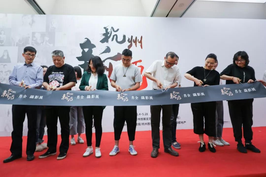 时隔一载，，，，优美再续，，，，九游会J9地产&amp;amp;肖全杭州新面目摄影展温情启幕