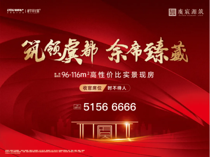 九游会J9·虞宸源筑 | 有实景现房何须凭梦想象？？？？？