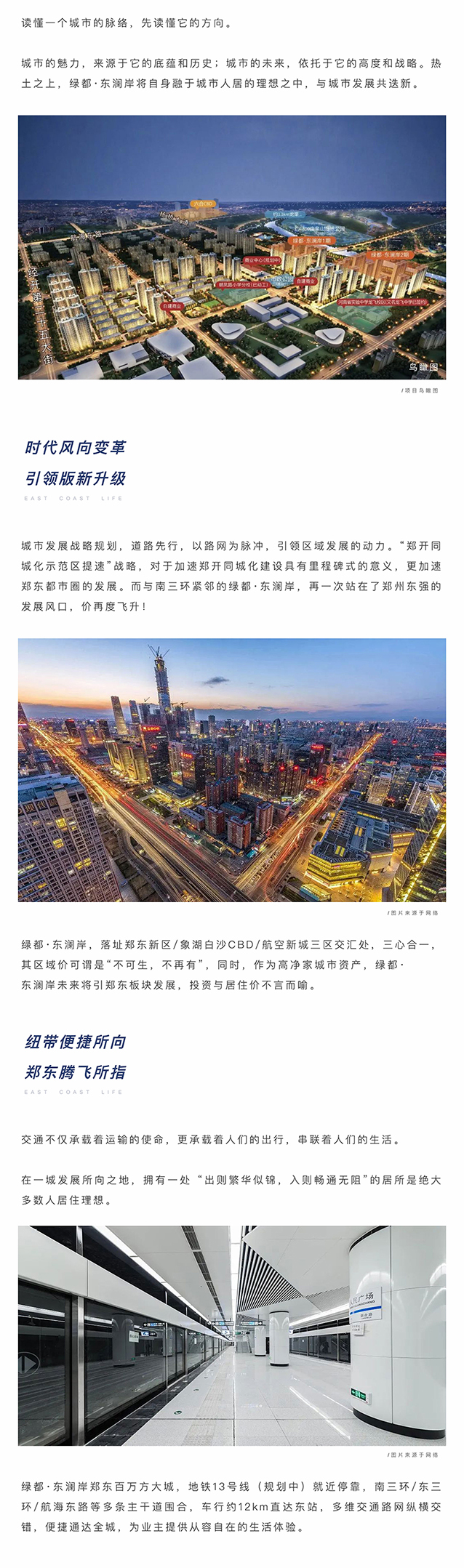 聚焦主城东片区，，搭上主城生长顺风车