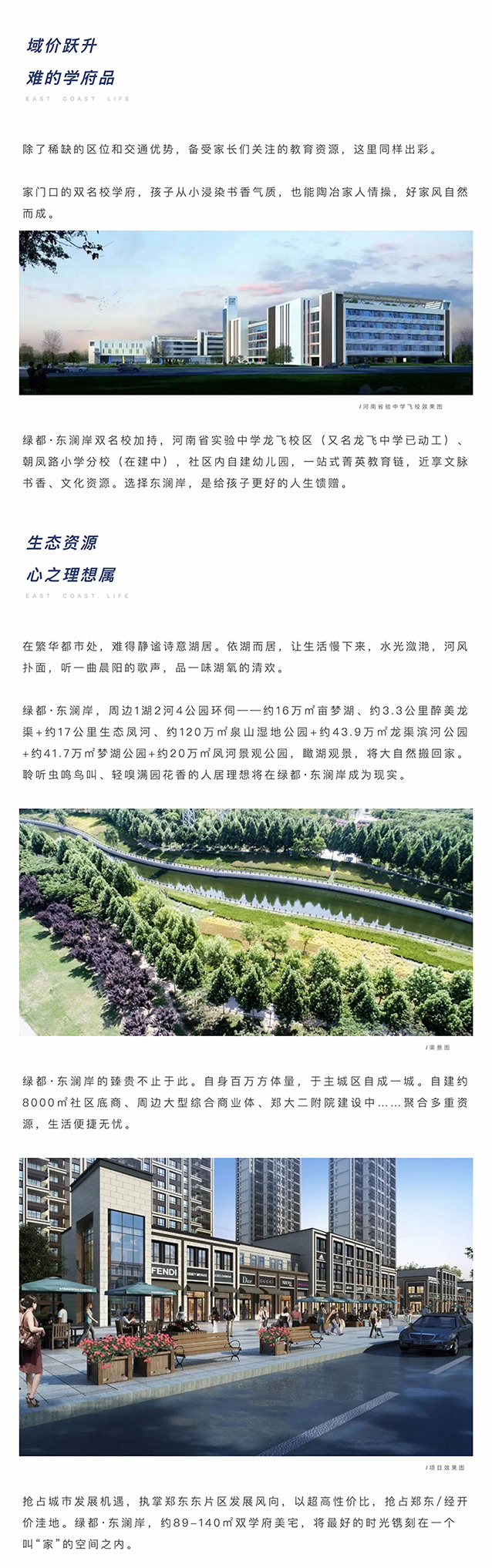 聚焦主城东片区，，搭上主城生长顺风车