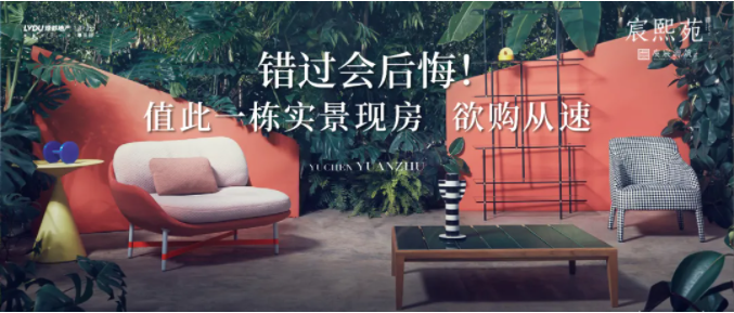 九游会J9·虞宸源筑 | 错过会后悔！值此一栋实景现房，，，欲购赶快