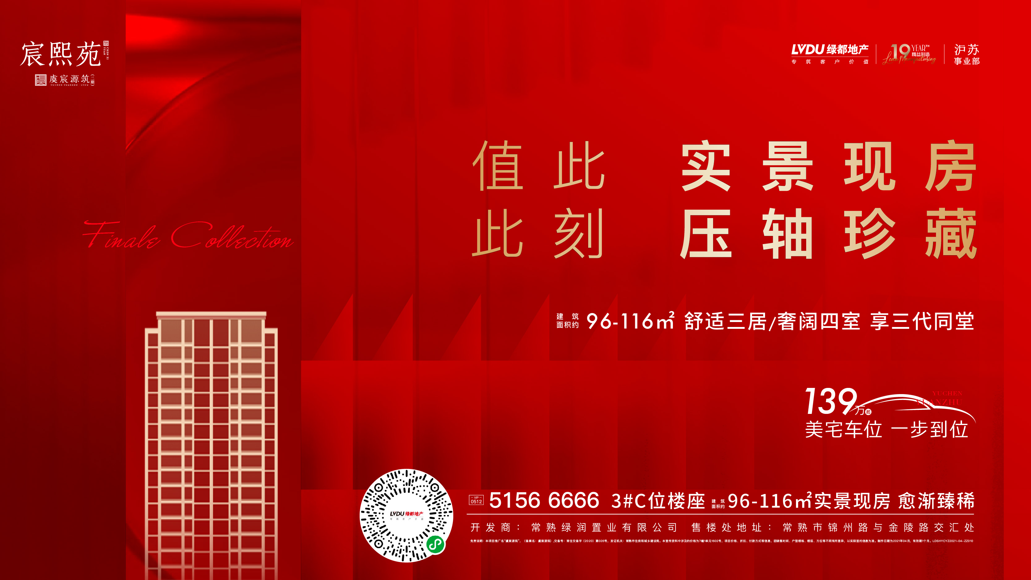 九游会J9·虞宸源筑 | 错过会后悔！值此一栋实景现房，，，欲购赶快