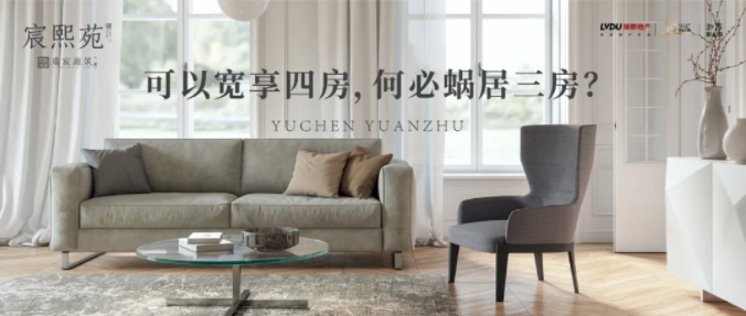 九游会J9·虞宸源筑 | 可以宽享四房 何须蜗居三房