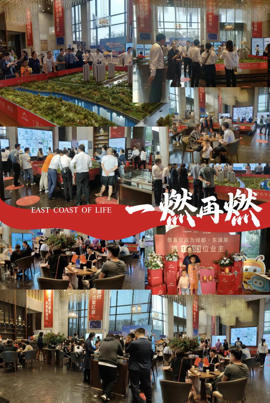 人气爆棚！热销从未止步，，，，，，经开神盘黄金周爆红出圈！