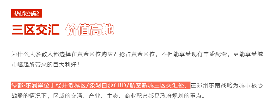 人气爆棚！热销从未止步，，，，，，经开神盘黄金周爆红出圈！
