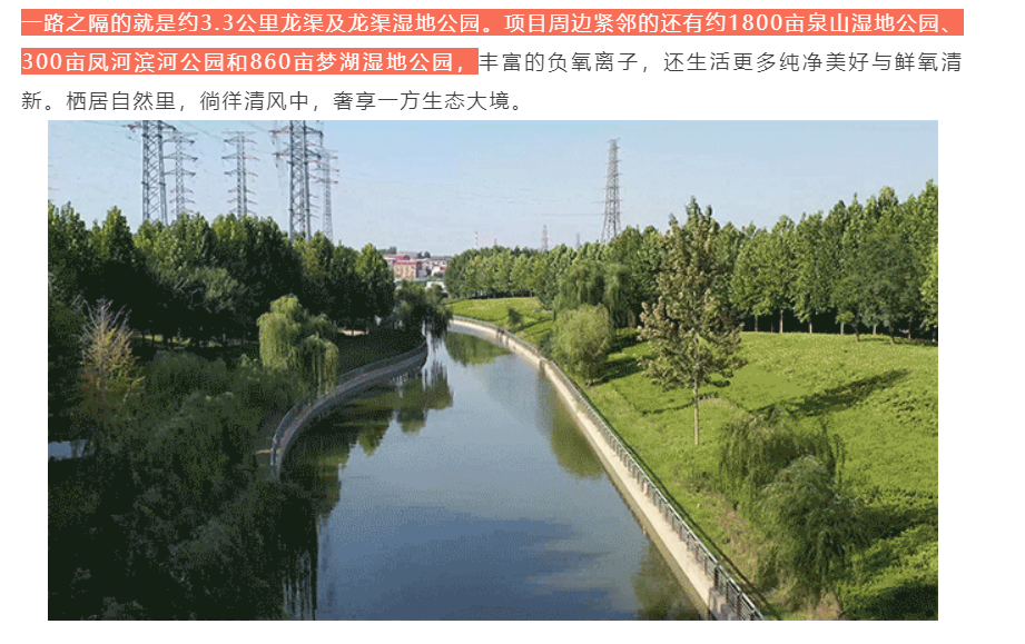 人气爆棚！热销从未止步，，，，，，经开神盘黄金周爆红出圈！