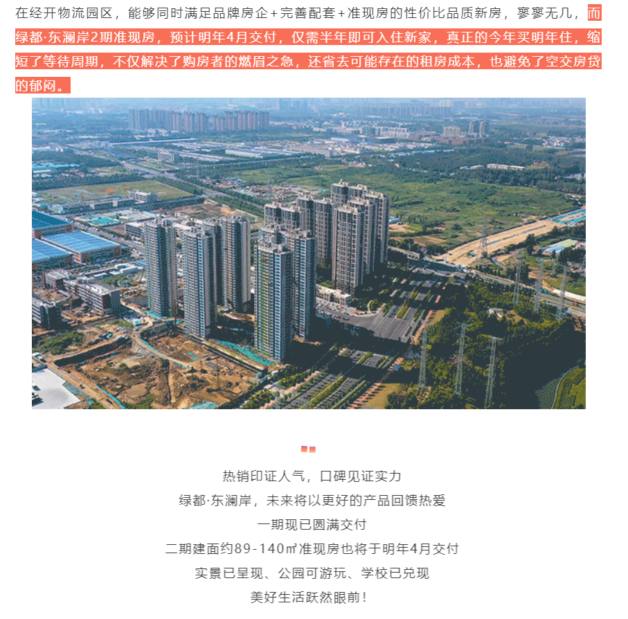 人气爆棚！热销从未止步，，，，，，经开神盘黄金周爆红出圈！