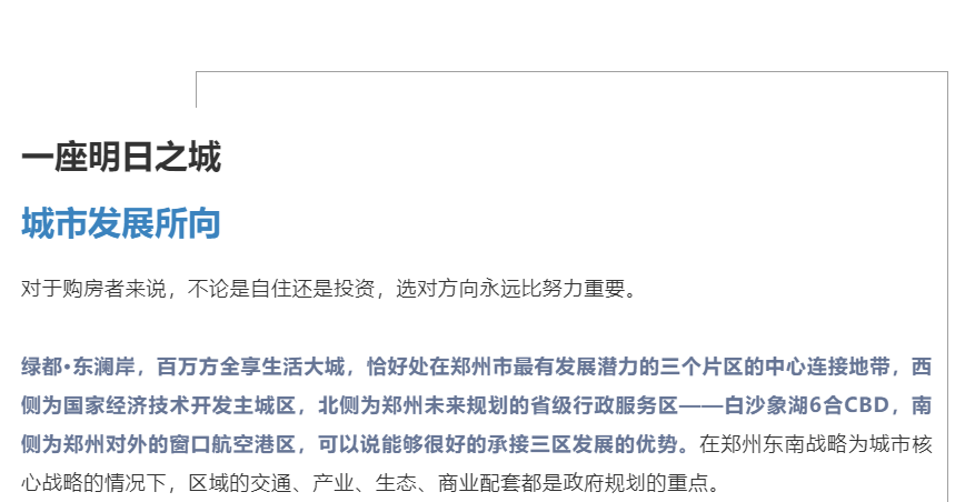 霸屏！双名校+硬核配套，，，，，，经开热盘8#新品应市加推！