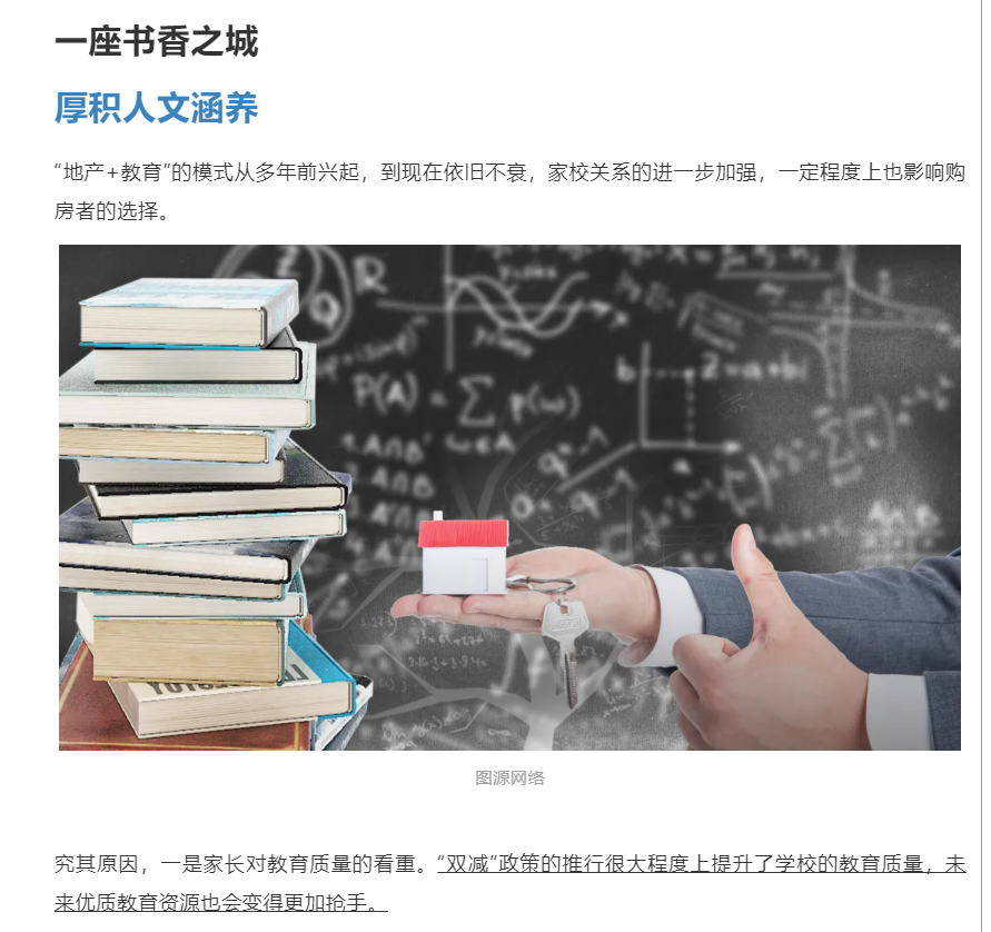 霸屏！双名校+硬核配套，，，，，，经开热盘8#新品应市加推！