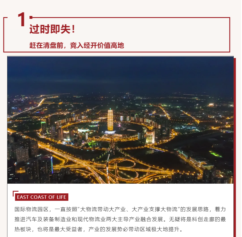 唯此20席，，，，2#清盘特惠！入住经开明星盘的时机来了！