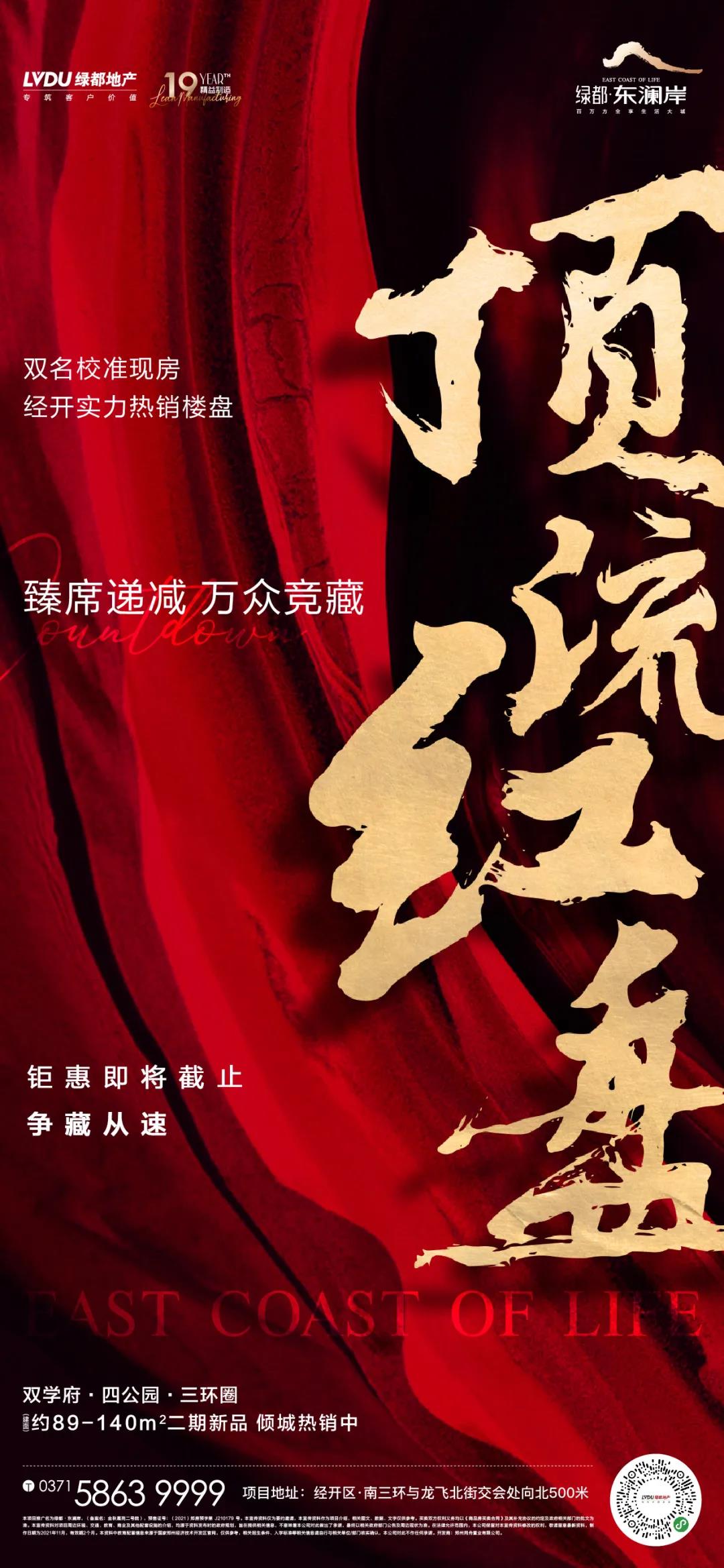 钜惠即止，，捡漏经开超人气明星热盘！