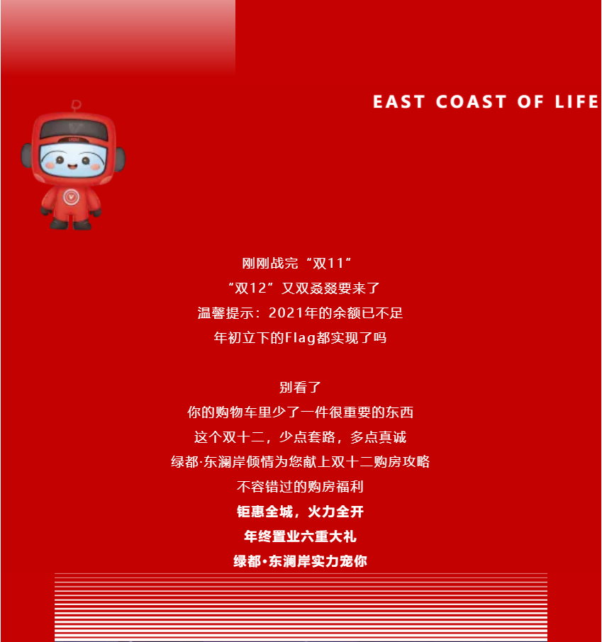 年终薅好房，，，，，，这个明星红盘把“出圈”举行究竟！