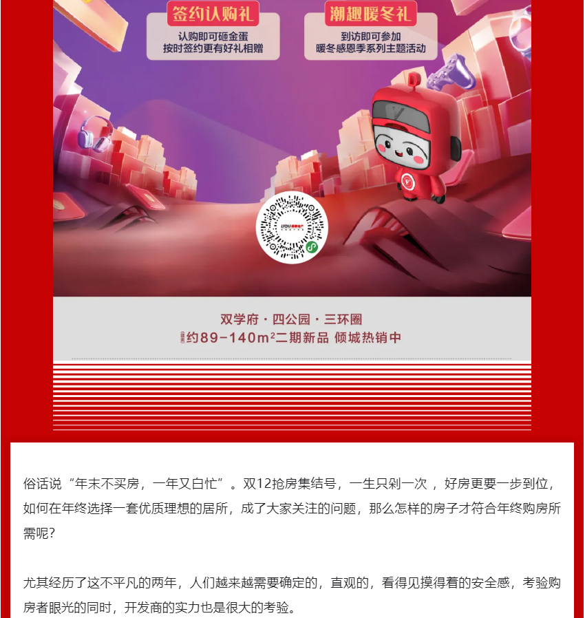 年终薅好房，，，，，，这个明星红盘把“出圈”举行究竟！