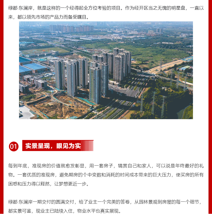 年终薅好房，，，，，，这个明星红盘把“出圈”举行究竟！