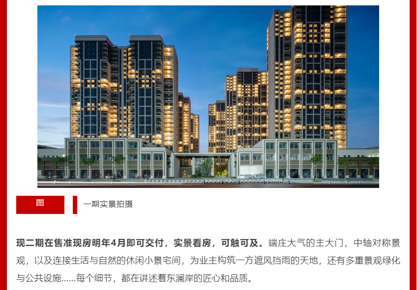 年终薅好房，，，，，，这个明星红盘把“出圈”举行究竟！