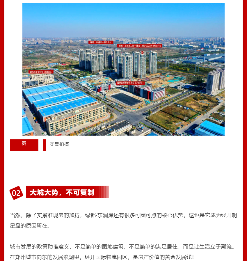 年终薅好房，，，，，，这个明星红盘把“出圈”举行究竟！