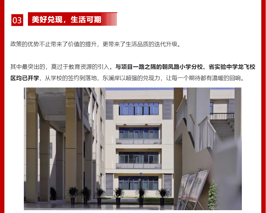 年终薅好房，，，，，，这个明星红盘把“出圈”举行究竟！