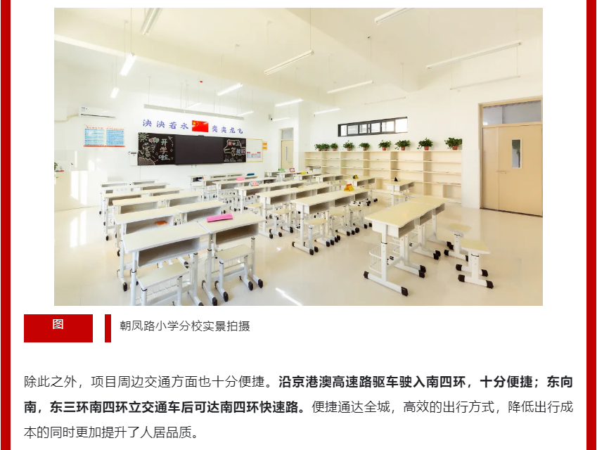 年终薅好房，，，，，，这个明星红盘把“出圈”举行究竟！